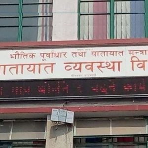 लाइसेन्समा हट्यो लाइन: ईडीएल र भीआरएस प्रणाली लागू, पुराना डाटाको त्रुटिले चुनौती