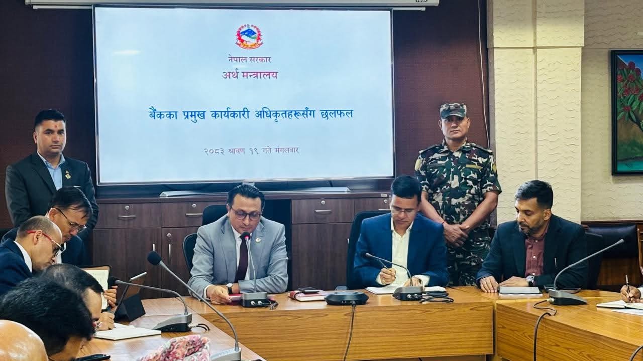 अर्थमन्त्रीसँग बैंकरको तीन घण्टा ‘मन फुकाएर’ कुराकानी, ‘राष्ट्र बैंकले बैंकरको संरक्षण गरेन’
