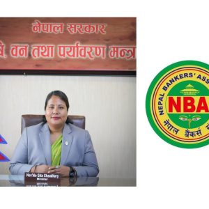 अर्थमन्त्री शैलीमा कृषि मन्त्रीले डाकिन् सबै बैंकका सीइओलाई मन्त्रालय, तीन जना मात्र पुगे