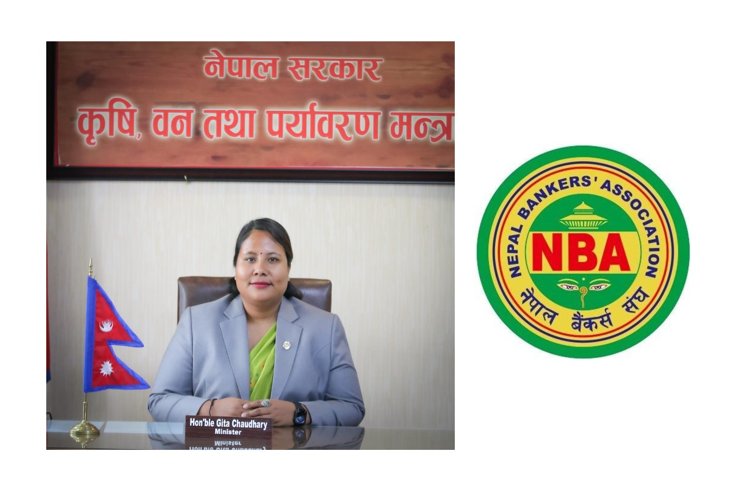 अर्थमन्त्री शैलीमा कृषि मन्त्रीले डाकिन् सबै बैंकका सीइओलाई मन्त्रालय, तीन जना मात्र पुगे