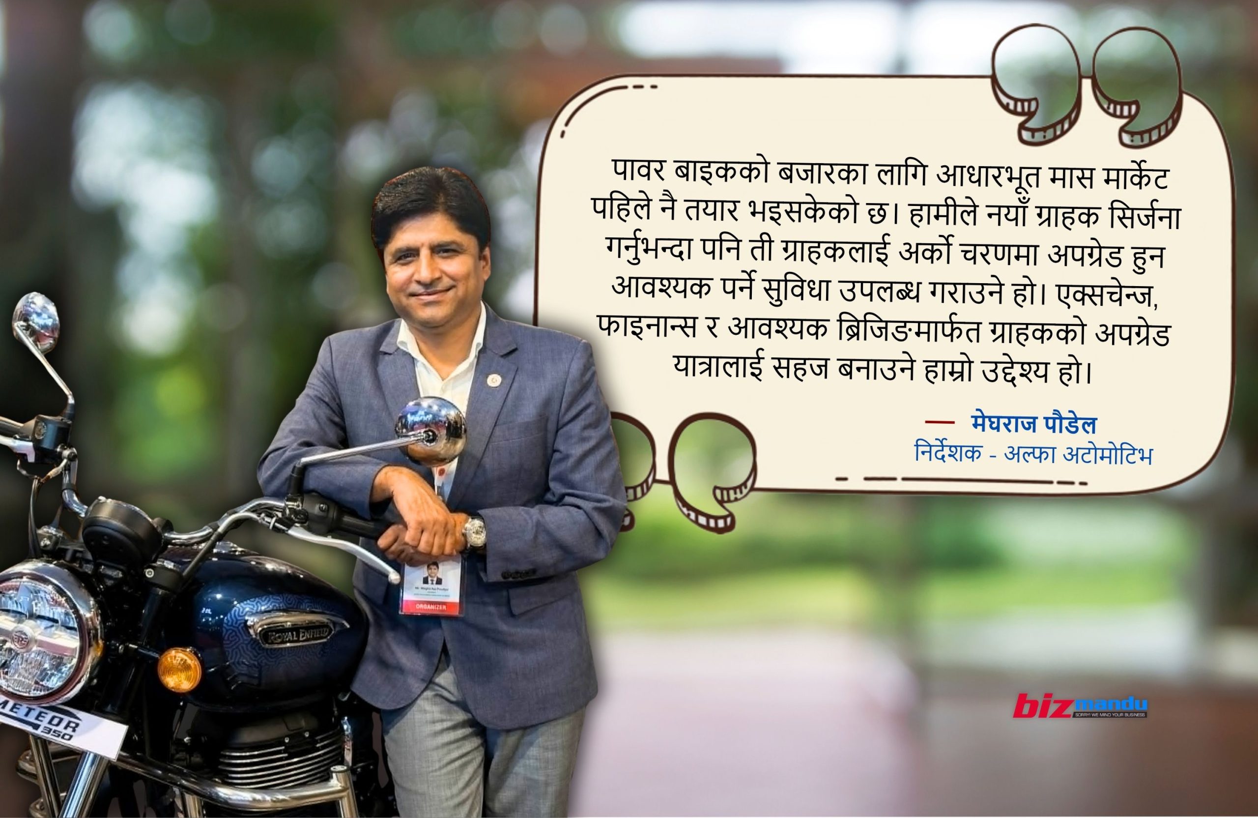 ‘रोयल इनफिल्डले अर्को वर्ष माइलस्टोन सिर्जना गर्छ, गुणस्तरीय उत्पादन र मूल्यले यूटर्न’