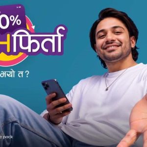 एनसेलको नयाँ मनसुन अफर : प्याक खरिदमा २० प्रतिशतसम्म क्यासब्याक पाइने
