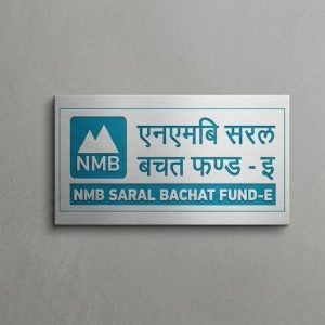 'एनएमबि सरल बचत फण्ड-इ'ले इकाईधनीहरुलाई नगद  प्रतिफल वितरण गर्ने