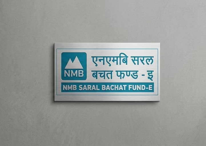 ‘एनएमबि सरल बचत फण्ड-इ’ले इकाईधनीहरुलाई नगद  प्रतिफल वितरण गर्ने