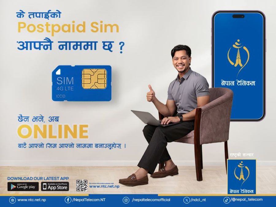 टेलिकमको पोस्टपेड सिम अनलाइनबाटै नामसारी गर्न सकिने