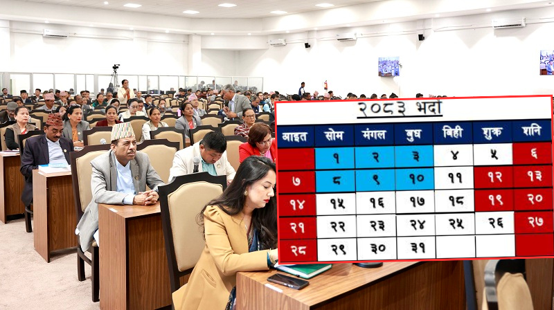 प्रतिनिधिसभा बैठक आक्कल झुक्कल ! ४५ दिनमा जम्मा ११ दिन मात्र, भएन नियमावली पालना