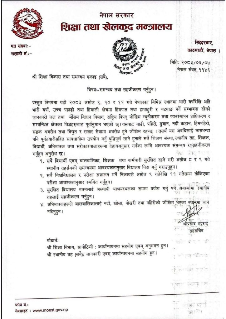 भारी वर्षाको पूर्वानुमानपछि शिक्षा मन्त्रालयको निर्देशन, ‘आवश्यकता अनुसार विद्यालय बन्द गर्नू’