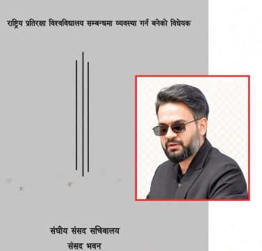 भूराजनीतिबारे अनुसन्धान गर्न प्रतिरक्षा विश्वविद्यालय खोलिंदै, विदेशीलाई शुल्क डलरमा