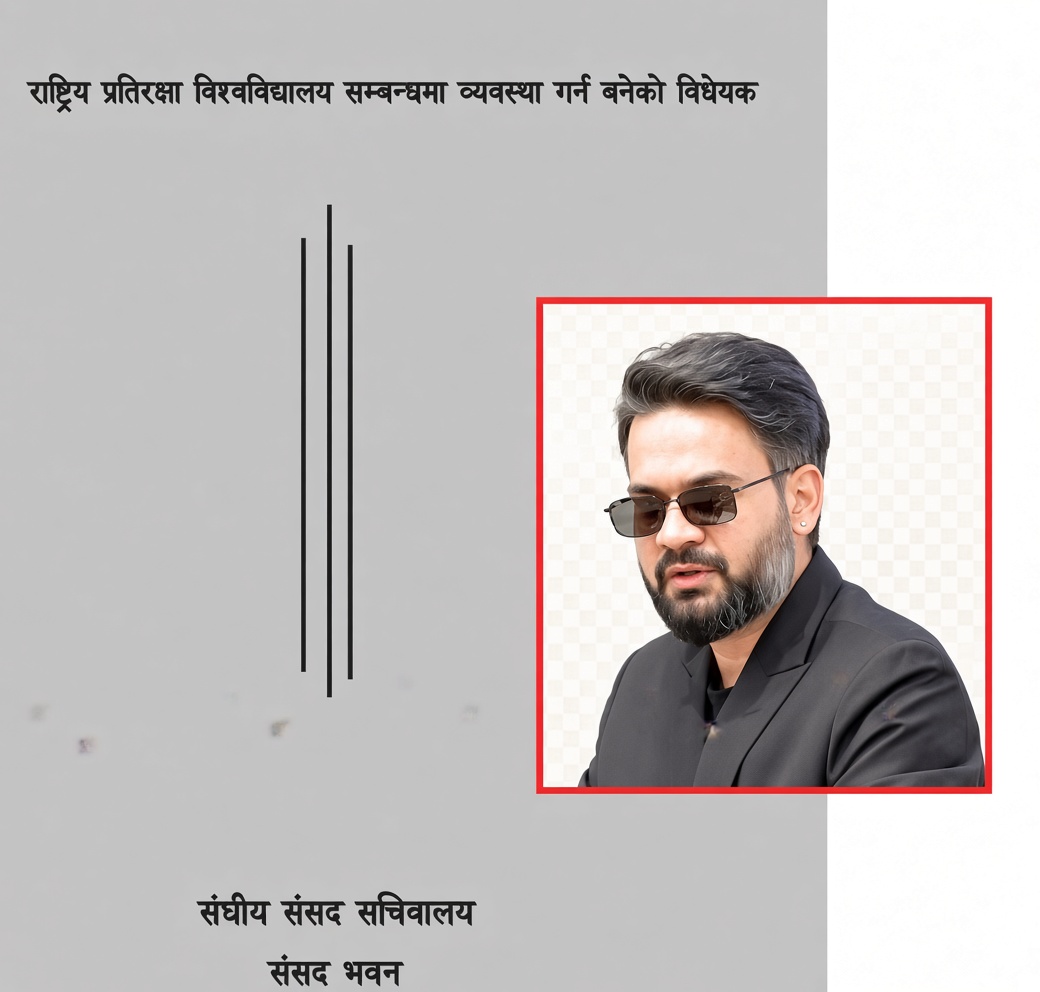 भूराजनीतिबारे अनुसन्धान गर्न प्रतिरक्षा विश्वविद्यालय खोलिंदै, विदेशीलाई शुल्क डलरमा