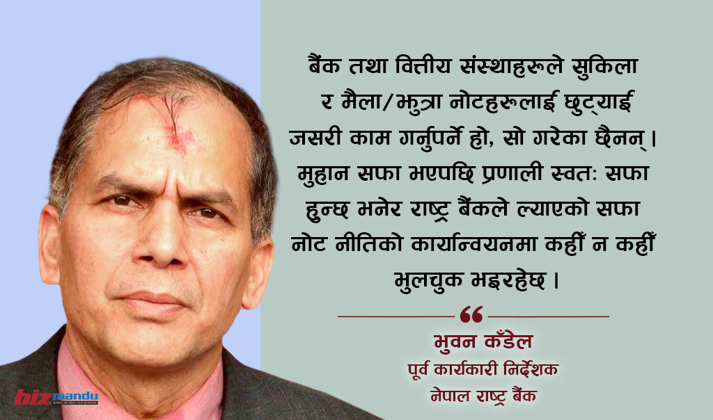 दसैं नजिकिँदा नयाँ नोटको झझल्को, राष्ट्र बैंकको सटही परम्परामा किन लाग्यो विराम?
