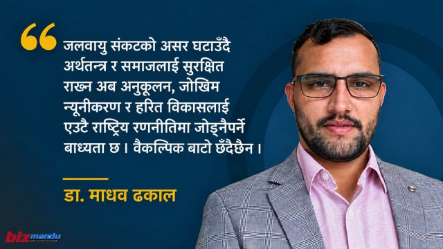 बदलिँदो जलवायु, बदलिँदो नेपाल : जलवायु परिवर्तनले कसरी गर्नेछ अर्थतन्त्र, समाज र राज्यलाई रूपान्तरण
