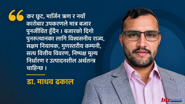 नेप्से उकास्ने कि अर्थतन्त्र बदल्ने? २१ बुँदे सरकारी सुधार कार्यक्रमका सम्भावना, सीमा र वास्तविकता