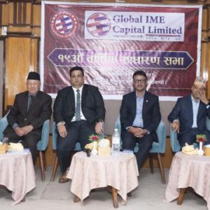 ग्लोबल आइएमई क्यापिटलको साधारण सभा सम्पन्न, २५ प्रतिशत लाभांश प्रस्ताव पारित