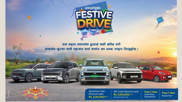 हुन्डाईले घोषणा गर्‍यो नगद छुट र स्क्र्याच कार्डमार्फत पुरस्कारसहित ‘फेस्टिभ ड्राइभ २०८३’