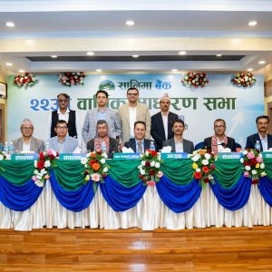 सानिमा बैंकको साधारण सभाबाट लाभांश प्रस्ताव पारित, सञ्चालकमा चन्द र घिमिरे निर्वाचित