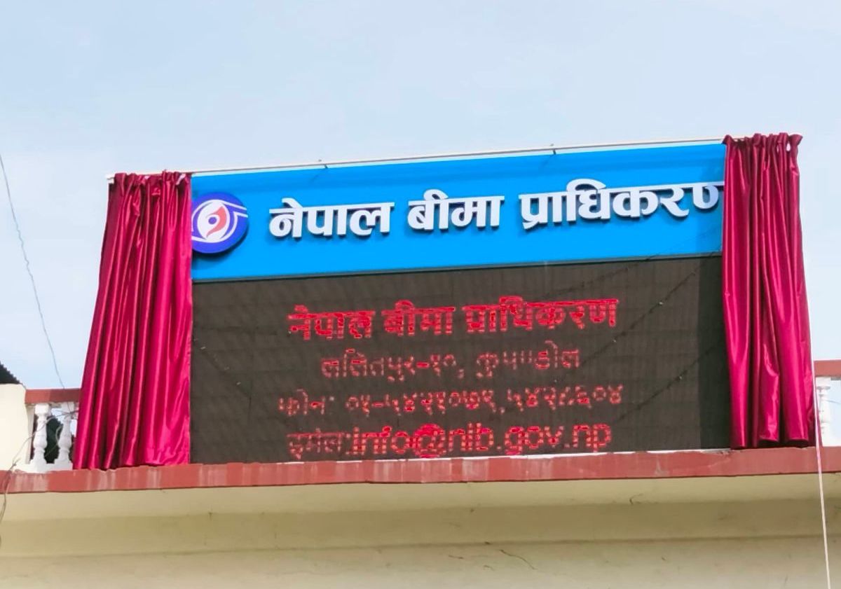 बीमा दाबीको क्षति मूल्याङ्कनका लागि सर्भेयर खटाउन अब स्वचालित प्रणाली, लागत घटाउने अपेक्षा