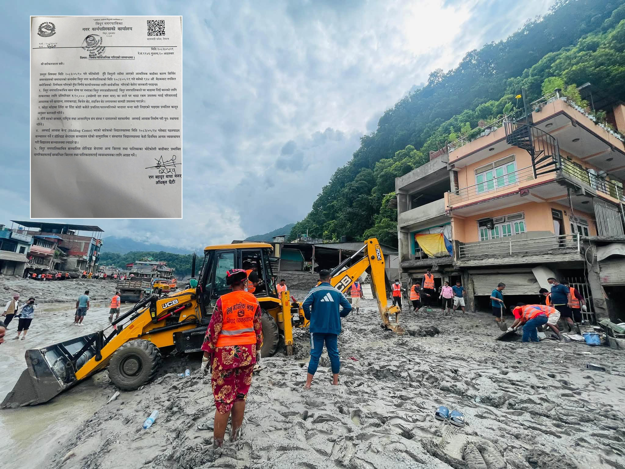 विदुर नगरपालिकाले बाढी प्रभावितलाई कोठा भाडावापत प्रतिपरिवार १०/१० हजार दिने