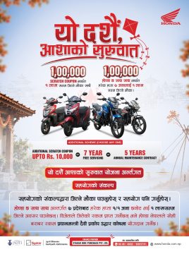 होण्डाको चाडपर्व लक्षित योजना, नयाँ बाइक र स्कुटर किन्दा १ लाखसम्म जित्ने मौका