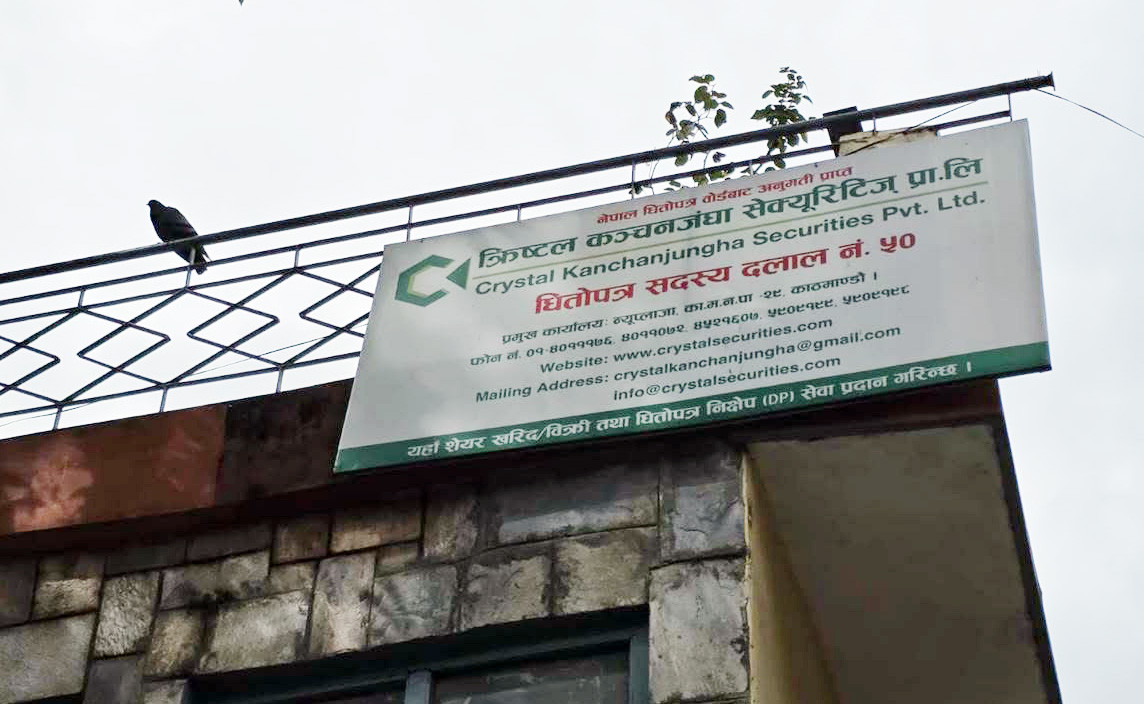 क्रिष्टल कञ्चनजंघा सेक्युरिटिजद्वारा बाढीपीडितका लागि उद्धार कोषमा ११ लाख रुपैयाँ सहयोग