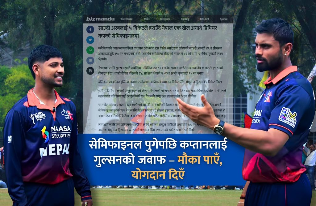 जब गुल्सनले कप्तानलाई सोधे- लगातार म्याच जितेर सेमिफाइनल पुग्दा कस्तो लागिरहेको छ?