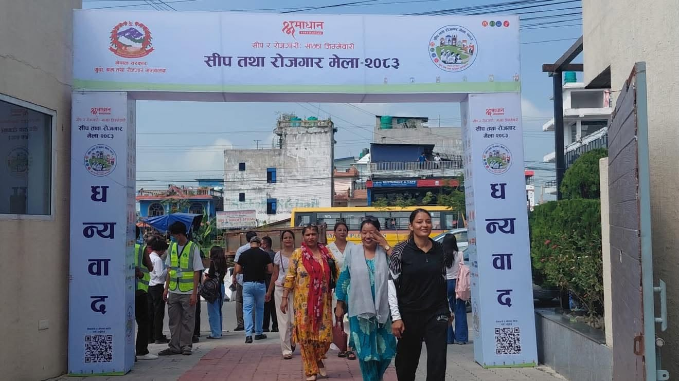 इटहरीमा आजदेखि ‘सीप तथा रोजगार मेला, २०८३’ सुरु, असोज २० गतेसम्म संचालन हुने
