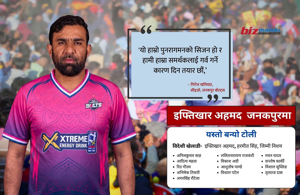 नेपालविरुद्ध शतक बनाएका पाकिस्तानी ब्याटर जनकपुरमा, ‘पुछारमा रहँदाको पीडा बिर्सेका छैनौं’