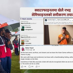 एसियन गेम्समा क्रिकेटको वैरी वर्षा, चार टोली नखेली सेमिफाइनलमा, एसोसिएट खेलाडीमा निराशा