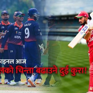 एसिया कप अब प्रिमियर कपको दुई जित टाढा, सेमिफाइनलमा ओमनलाई हराउने चुनौती