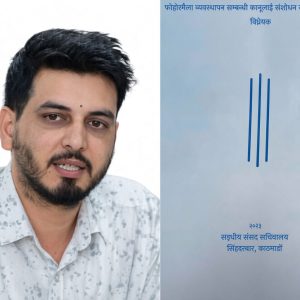 फोहोर व्यवस्थापनको सबै जिम्मा स्थानीय तहको, सडकमा फोहोर फाल्नेलाई ३० हजार जरिवाना