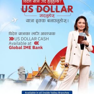 ग्लोबल आइएमई बैंकमा अमेरिकी डलर सटही सुविधा विस्तार, उपत्यकाका सबै शाखामा उपलब्ध