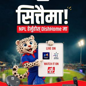डिसहोम डीटीएच तथा आईपीटीभी मार्फत एनपीएल प्रत्यक्ष हेर्न पाउने सुविधा, अतिरिक्त शुल्क नलाग्ने