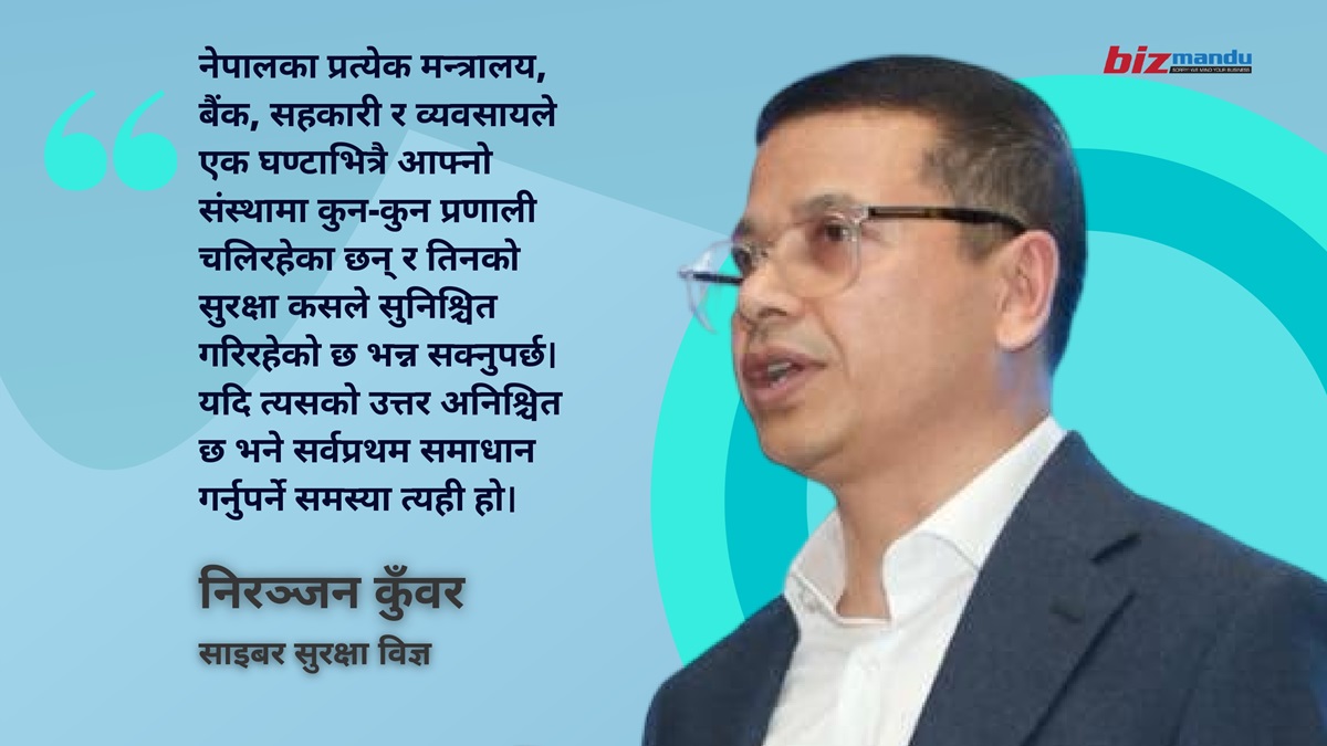 नेपाल सरकारका वेबसाइटहरू अन्धकारमा गएको त्यो हप्ता, साइबर सुरक्षाबारे एउटा गम्भीर प्रश्न