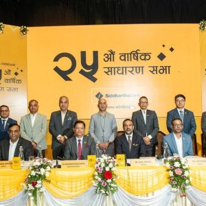 सिद्धार्थ बैंकको चुक्ता पुँजी डेढ अर्ब थपियो, विके अग्रवाल एण्ड कम्पनीलाई लेखापरीक्षणको जिम्मा
