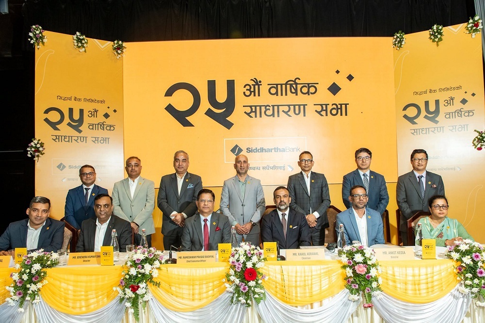 सिद्धार्थ बैंकको चुक्ता पुँजी डेढ अर्ब थपियो, विके अग्रवाल एण्ड कम्पनीलाई लेखापरीक्षणको जिम्मा