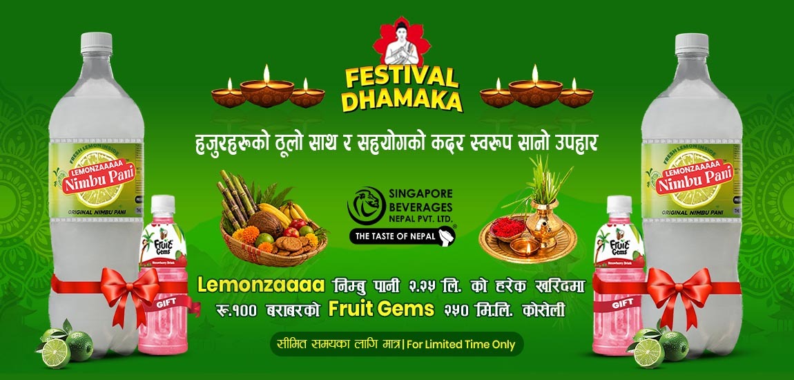 Nimbu Pani