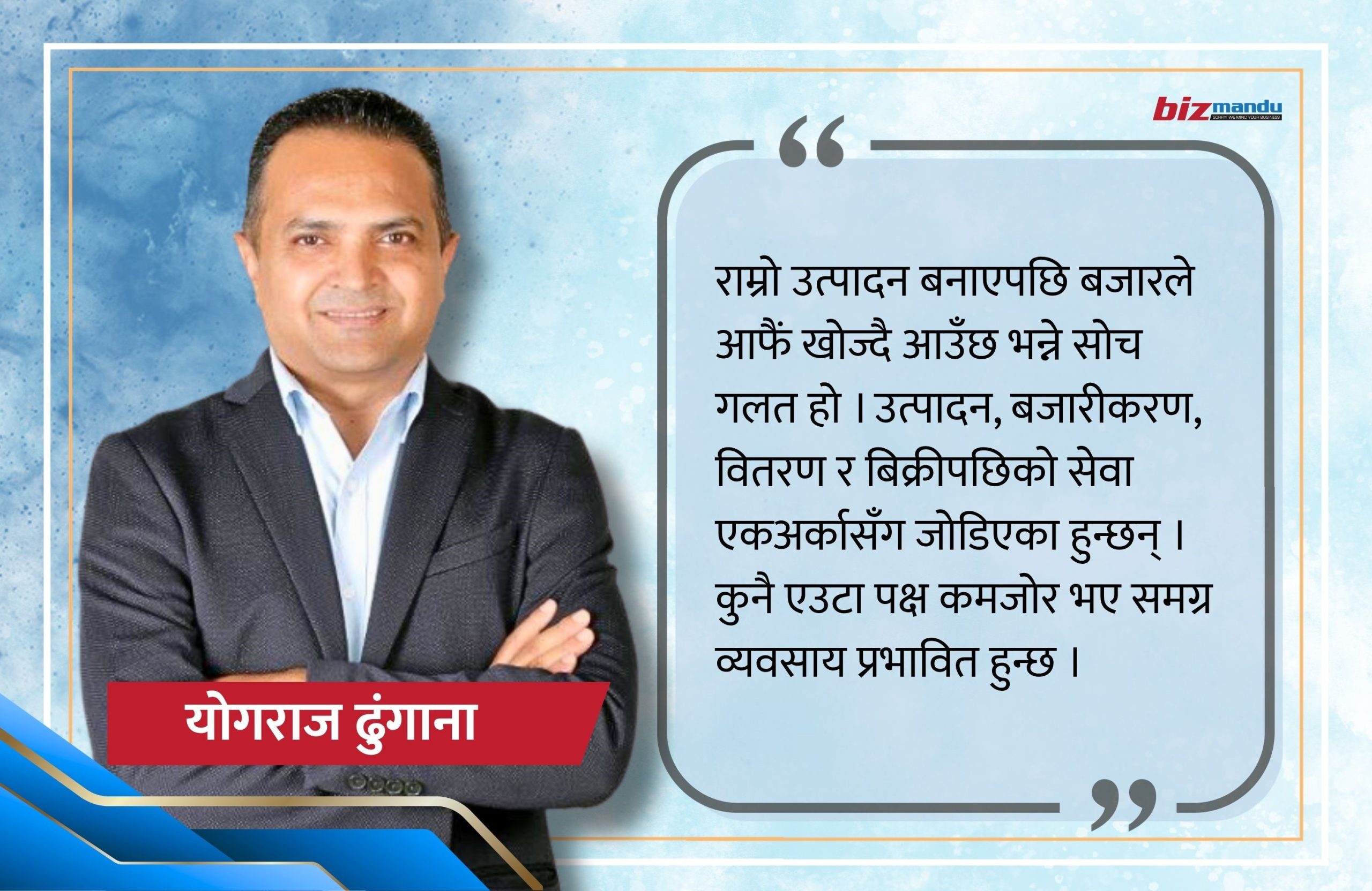 सानो बजारमा नेपाली ब्राण्डको चुनौती : किन टिक्छन् केही, किन हराउँछन् धेरै?