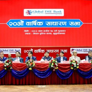 ग्लोबल आइएमई बैंकको २०औं साधारणसभा सम्पन्न, सेयरधनीलाई १० प्रतिशत लाभांश
