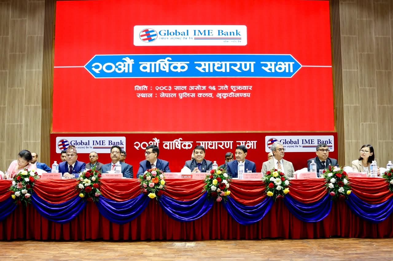 ग्लोबल आइएमई बैंकको २०औं साधारणसभा सम्पन्न, सेयरधनीलाई १० प्रतिशत लाभांश