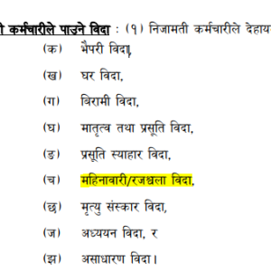 महिला कर्मचारीलाई महिनावारी/रजस्वला विदा दिने निजामति विधेयकमा व्यवस्था