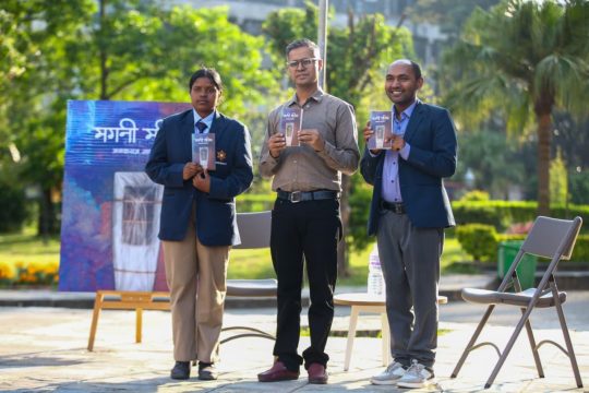 मधेशको गरिबी र विभेदको कथा बोकेको सापकोटाको 'मगनी मरिक' सार्वजनिक