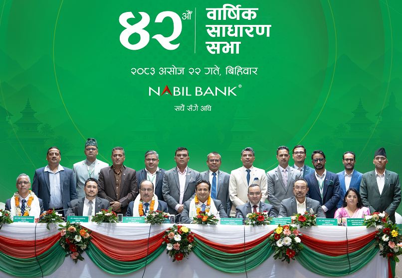 नबिल बैंकको साधारण सभाबाट १५.८०% लाभांश प्रस्ताव पारित, सञ्चालक समितिमा को-को चुनिए?