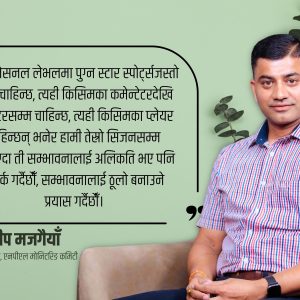 'एनपीएलको सफलताले अर्थतन्त्रसम्मै प्रभाव पार्छ, बिडिङ पारदर्शी हुँदा कल्पनाभन्दा बढी रकम उठ्यो'
